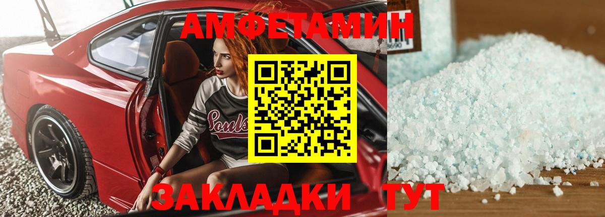АМФ 97% Унеча
