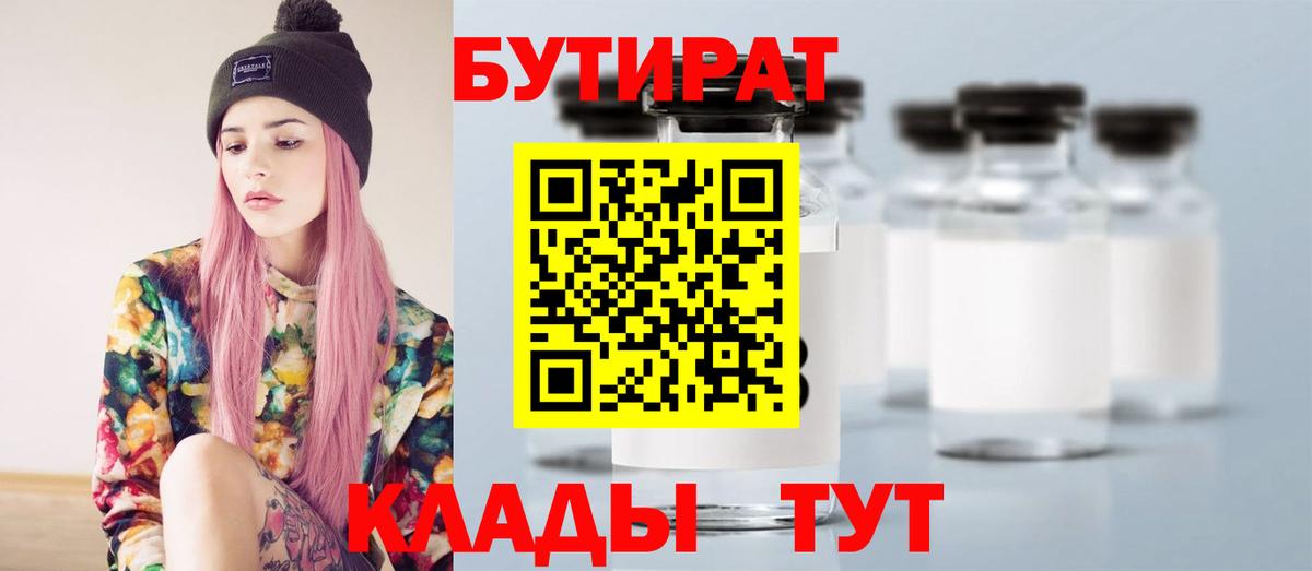 Бутират жидкий экстази Унеча