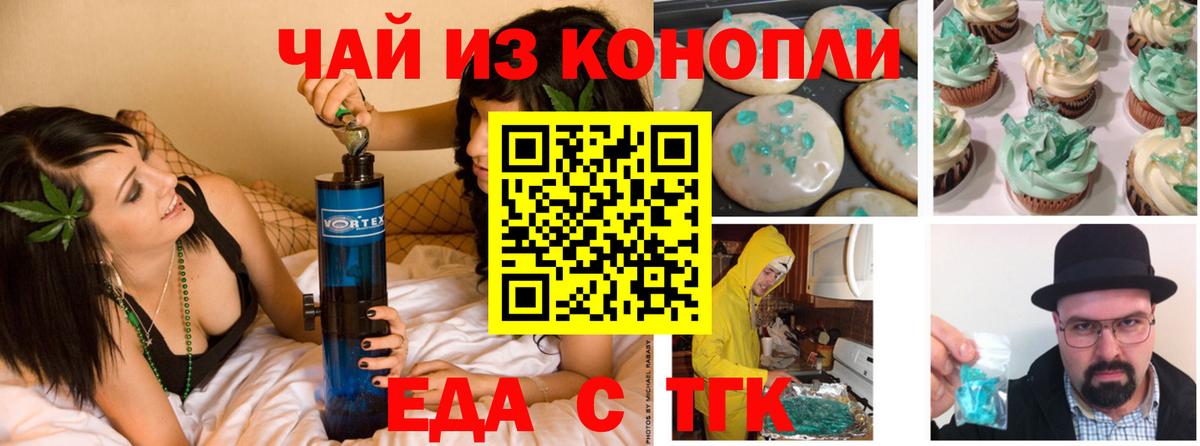 Canna-Cookies марихуана  Вход с VPN  Унеча 