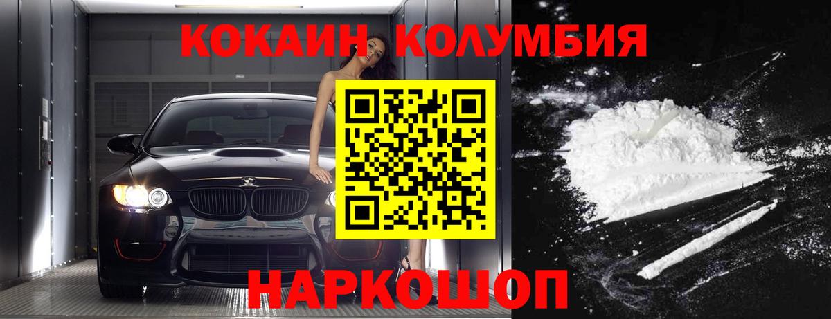 Cocaine 98%  КОКАИН Перу  Cocaine  Вход с VPN  Унеча 