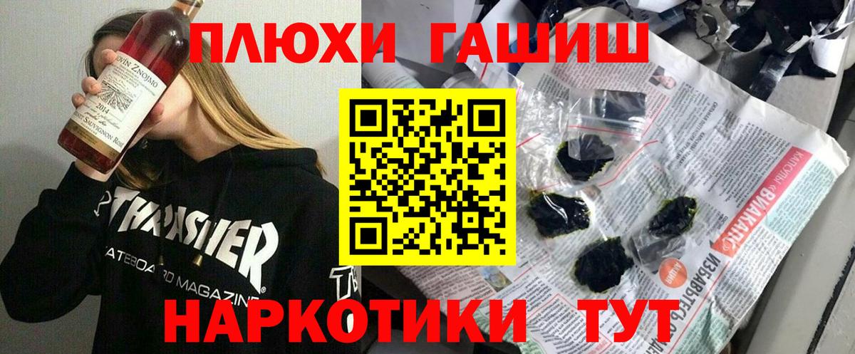 Унеча  ГАШ 40% ТГК  где продают   Вход с VPN 