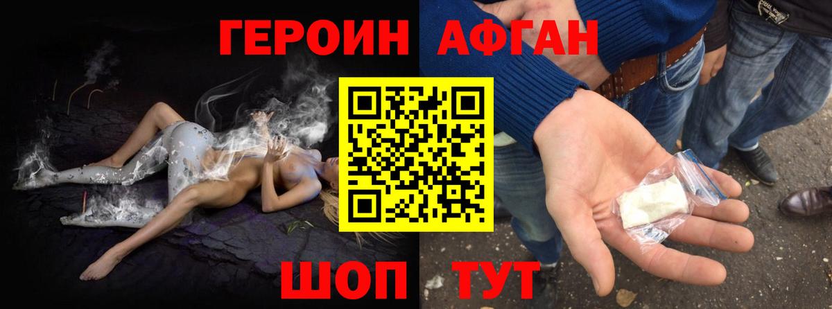 ГЕРОИН белый  Вход с VPN  Героин  Унеча 