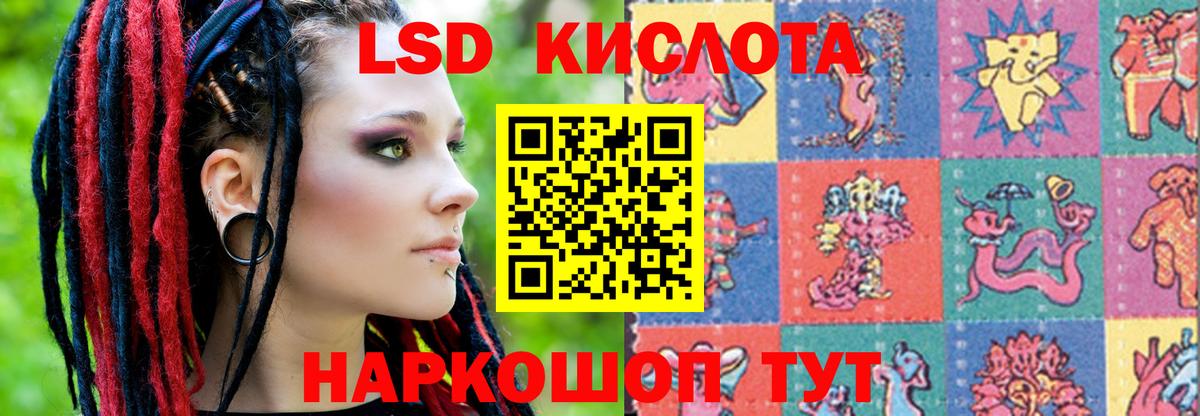 ЛСД экстази кислота  LSD-25 экстази кислота  Унеча  LSD-25 экстази  Вход с VPN 