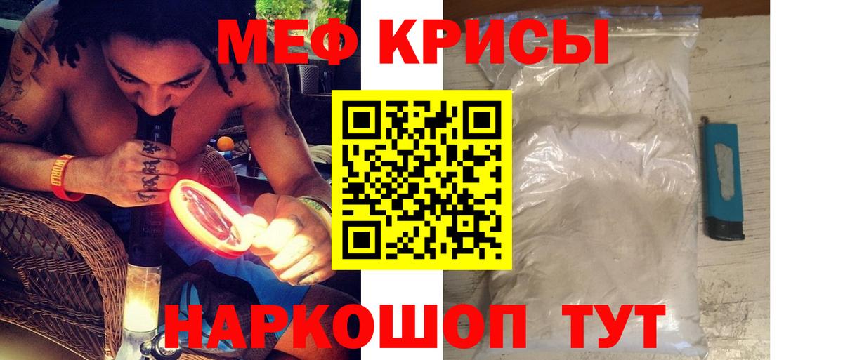МЕФ мяу мяу  МЯУ-МЯУ кристаллы  МЯУ-МЯУ  Унеча  Вход с VPN 
