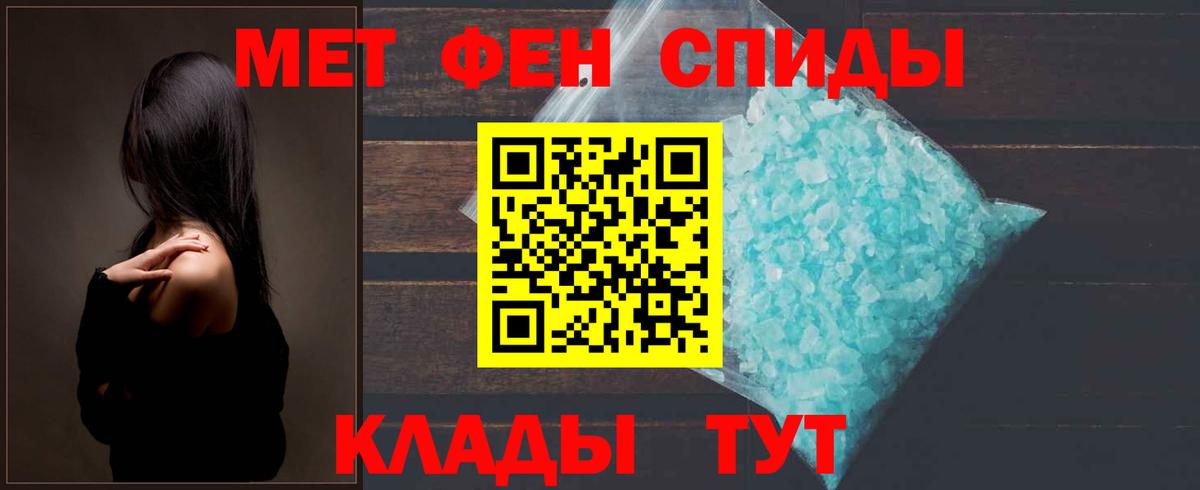 Метамфетамин Methamphetamine Унеча