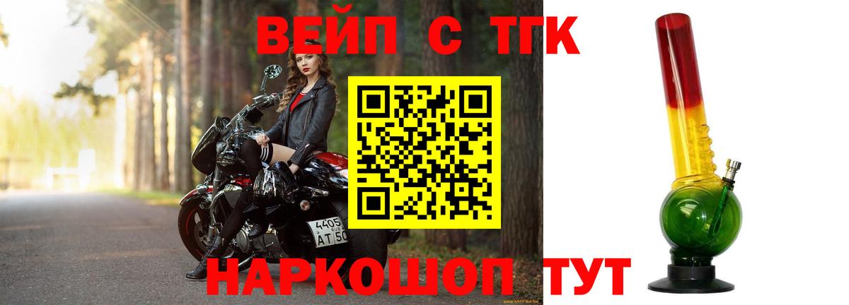 Унеча  даркнет сайт  Вход с VPN  Дистиллят ТГК вейп  Дистиллят ТГК концентрат 